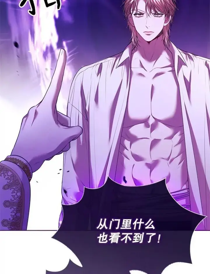 漫画《成为暴君的秘书官》107.去到她的世界第103张图