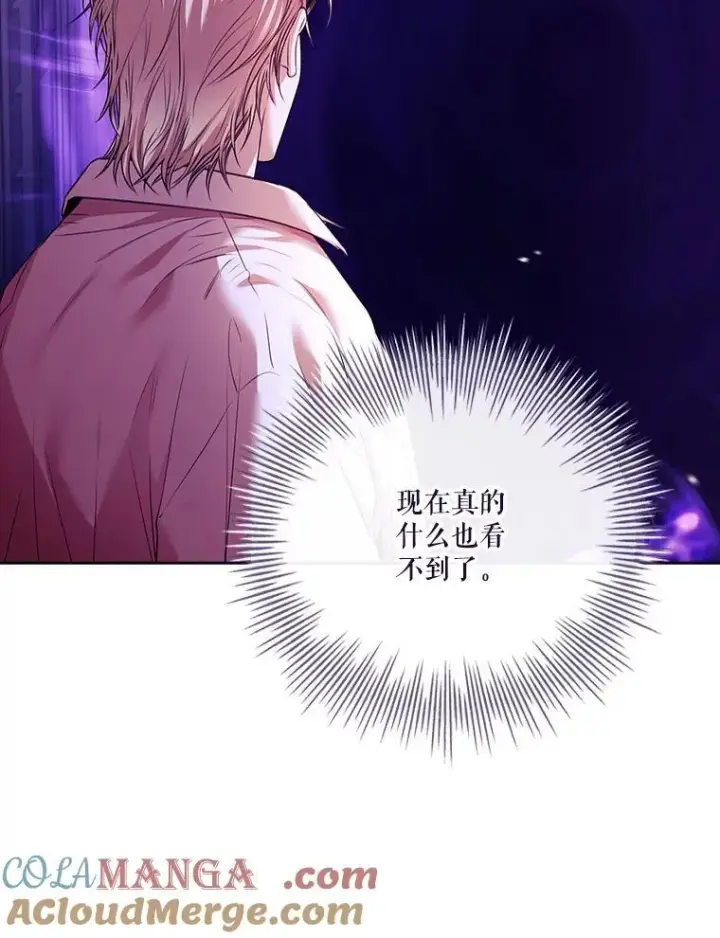 漫画《成为暴君的秘书官》107.去到她的世界第109张图