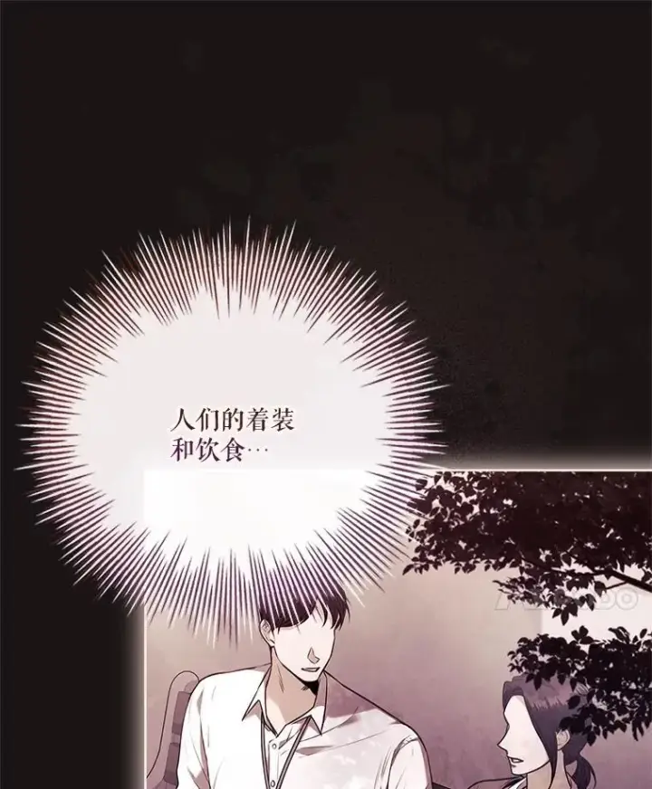 漫画《成为暴君的秘书官》107.去到她的世界第11张图