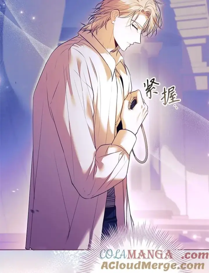 漫画《成为暴君的秘书官》107.去到她的世界第113张图