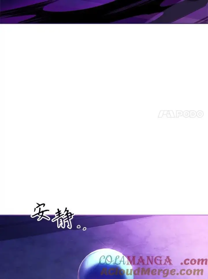漫画《成为暴君的秘书官》107.去到她的世界第117张图