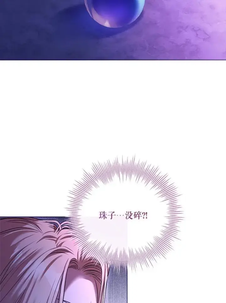 漫画《成为暴君的秘书官》107.去到她的世界第118张图