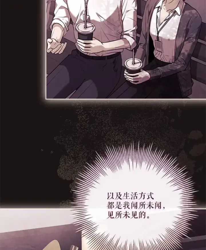漫画《成为暴君的秘书官》107.去到她的世界第12张图