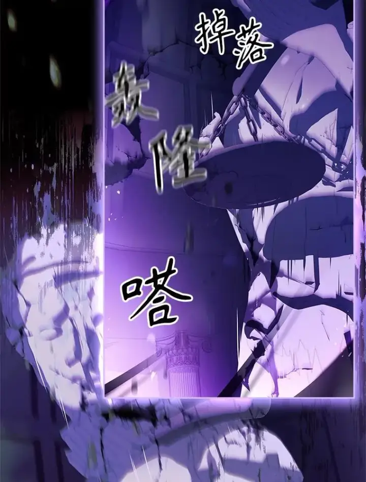 漫画《成为暴君的秘书官》107.去到她的世界第124张图