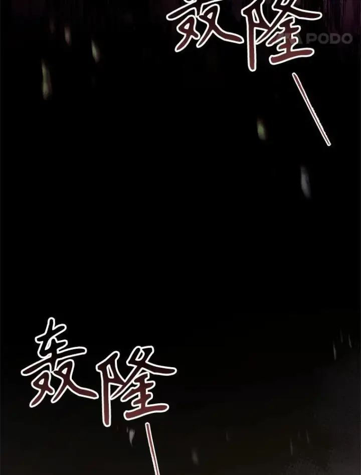漫画《成为暴君的秘书官》107.去到她的世界第127张图