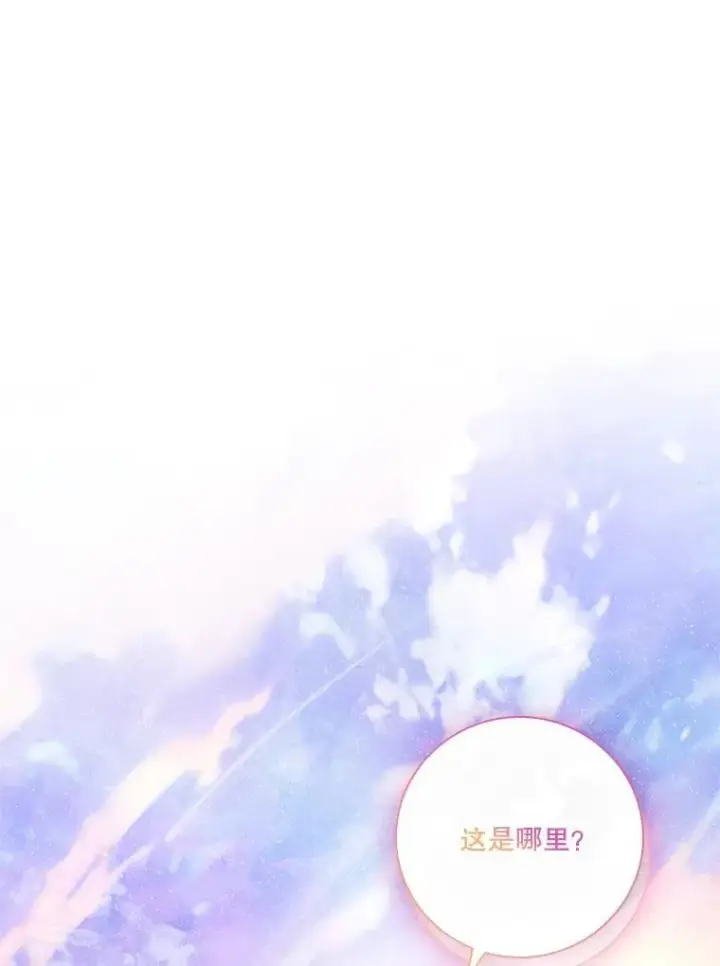 漫画《成为暴君的秘书官》107.去到她的世界第135张图