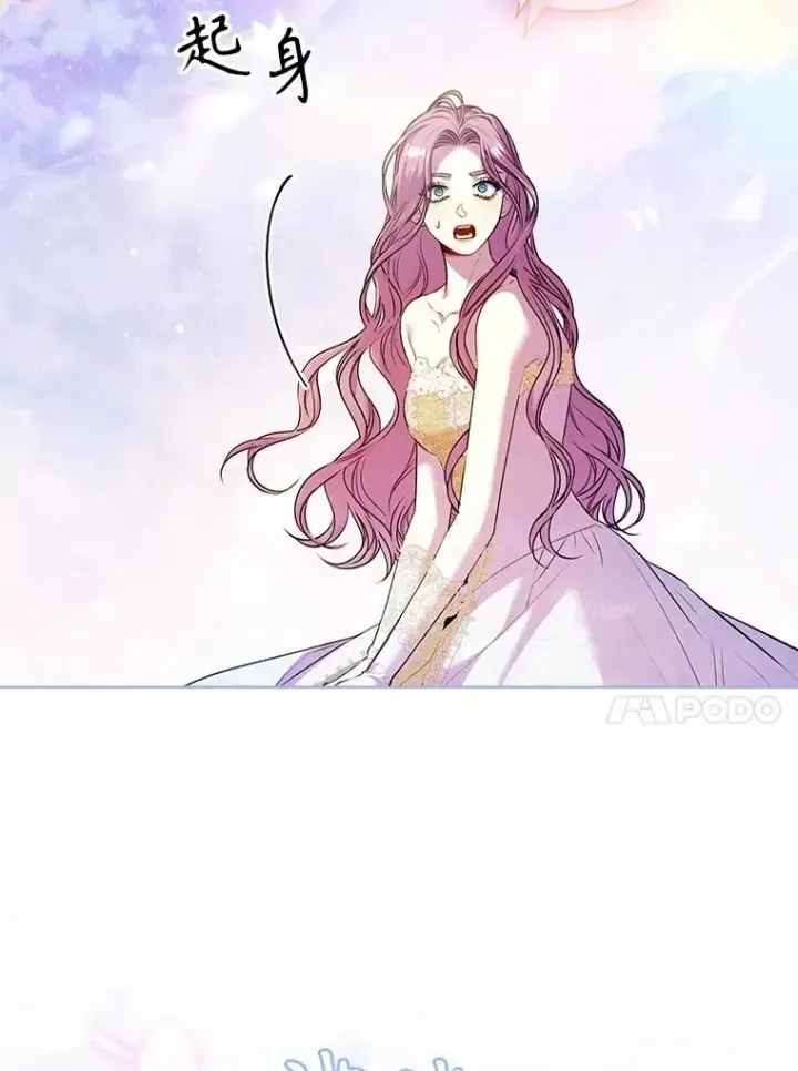 漫画《成为暴君的秘书官》107.去到她的世界第136张图