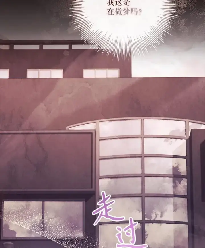 漫画《成为暴君的秘书官》107.去到她的世界第14张图