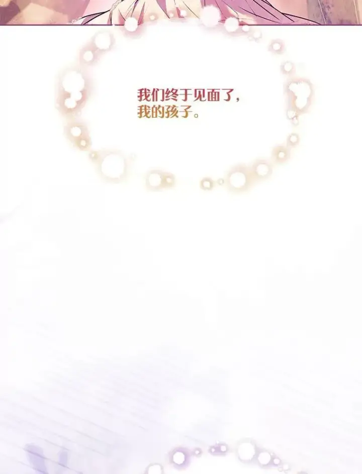 漫画《成为暴君的秘书官》107.去到她的世界第142张图