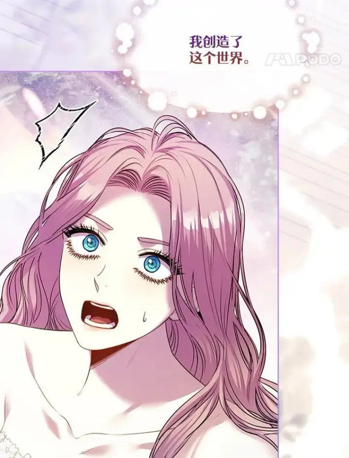 漫画《成为暴君的秘书官》107.去到她的世界第143张图