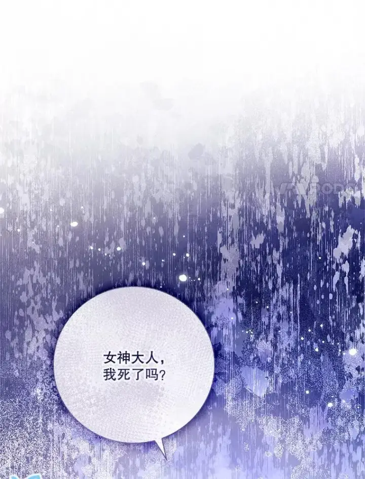 漫画《成为暴君的秘书官》107.去到她的世界第146张图