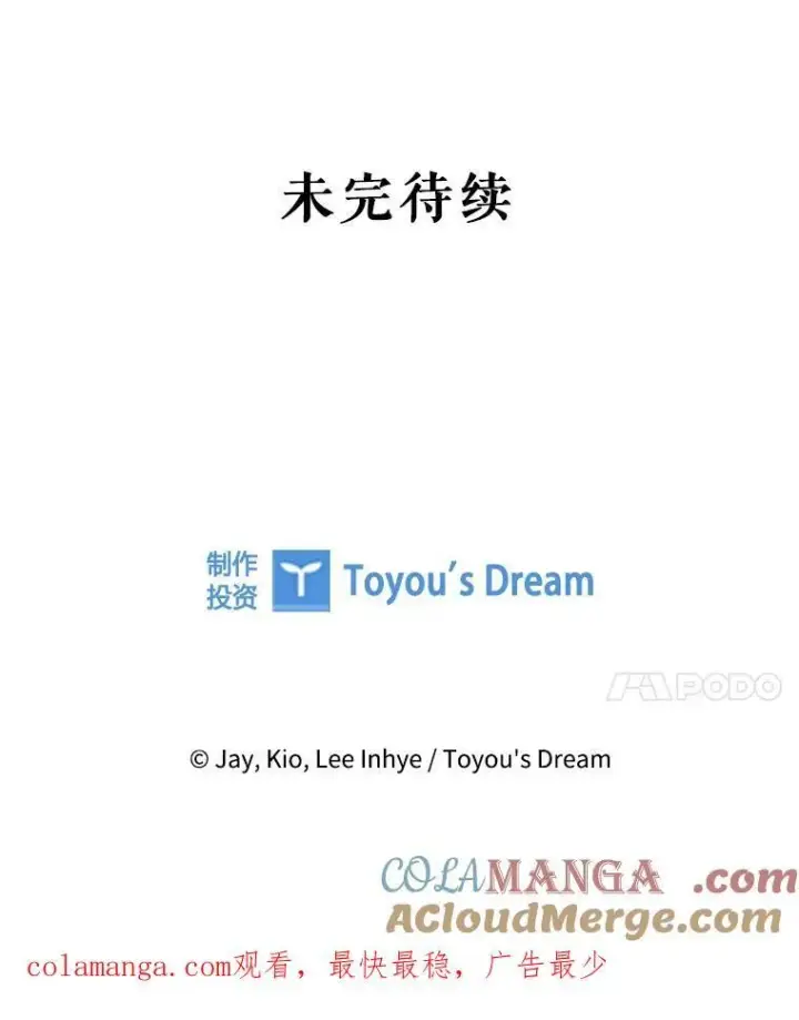 漫画《成为暴君的秘书官》107.去到她的世界第149张图