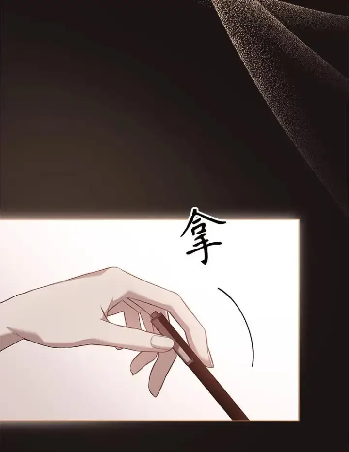 漫画《成为暴君的秘书官》107.去到她的世界第19张图