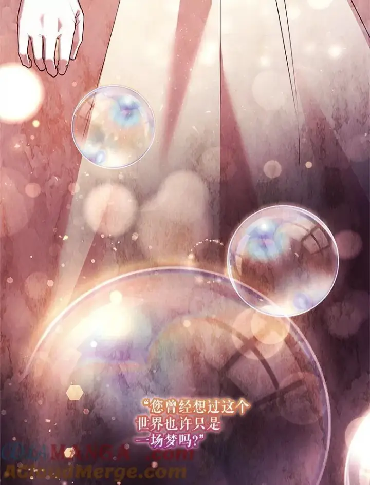 漫画《成为暴君的秘书官》107.去到她的世界第29张图