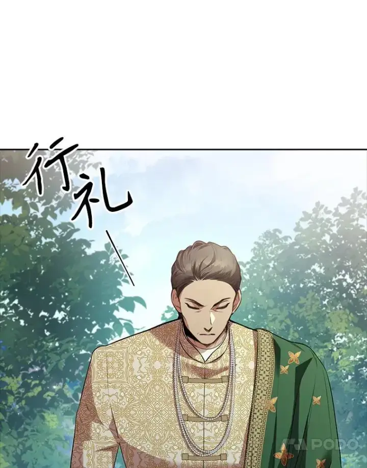 漫画《成为暴君的秘书官》107.去到她的世界第47张图