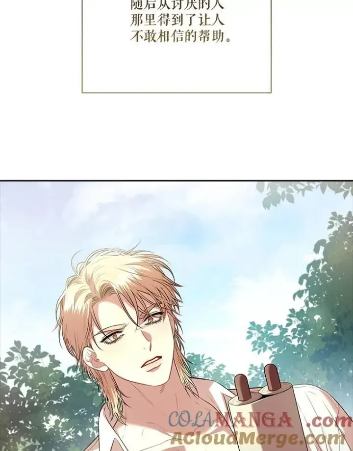 漫画《成为暴君的秘书官》107.去到她的世界第49张图