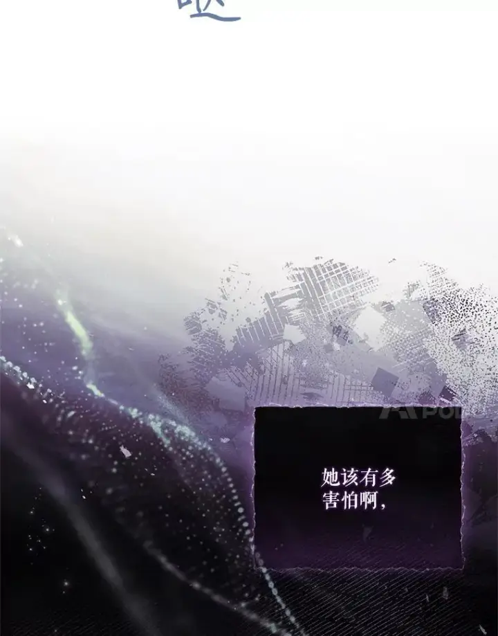 漫画《成为暴君的秘书官》107.去到她的世界第54张图