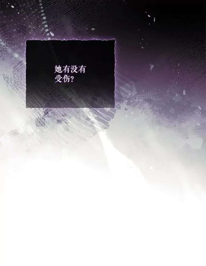 漫画《成为暴君的秘书官》107.去到她的世界第56张图