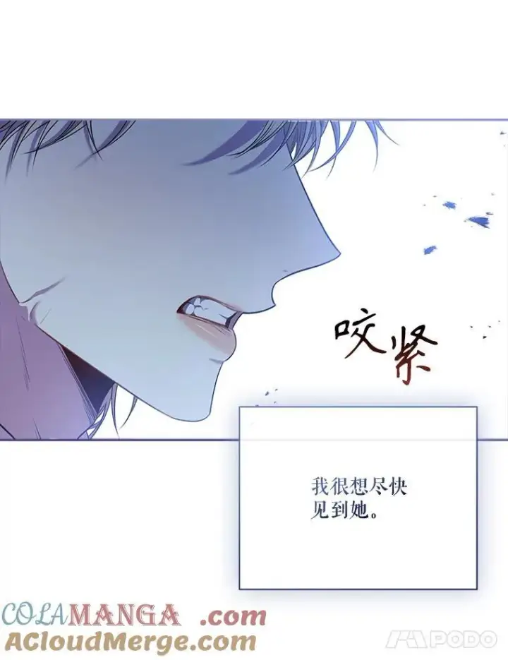 漫画《成为暴君的秘书官》107.去到她的世界第57张图