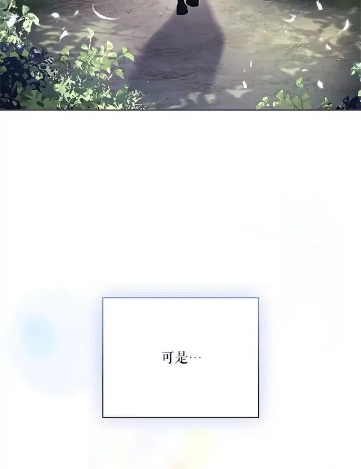 漫画《成为暴君的秘书官》107.去到她的世界第60张图