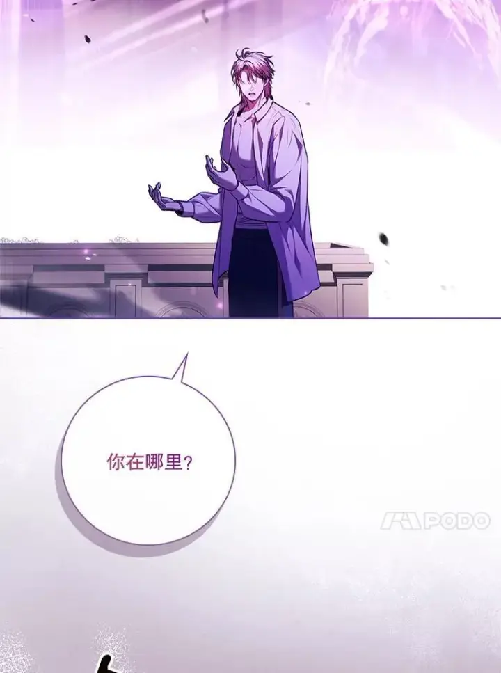 漫画《成为暴君的秘书官》107.去到她的世界第67张图