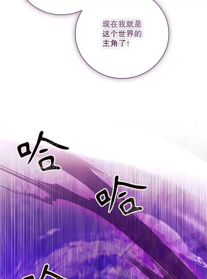 漫画《成为暴君的秘书官》107.去到她的世界第71张图