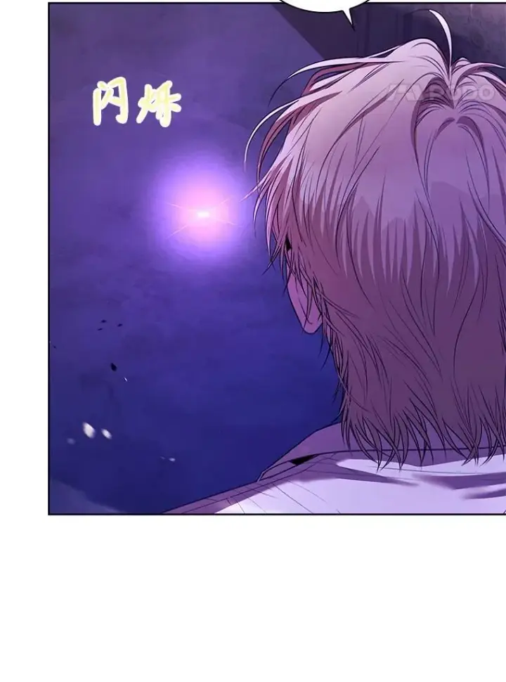 漫画《成为暴君的秘书官》107.去到她的世界第74张图