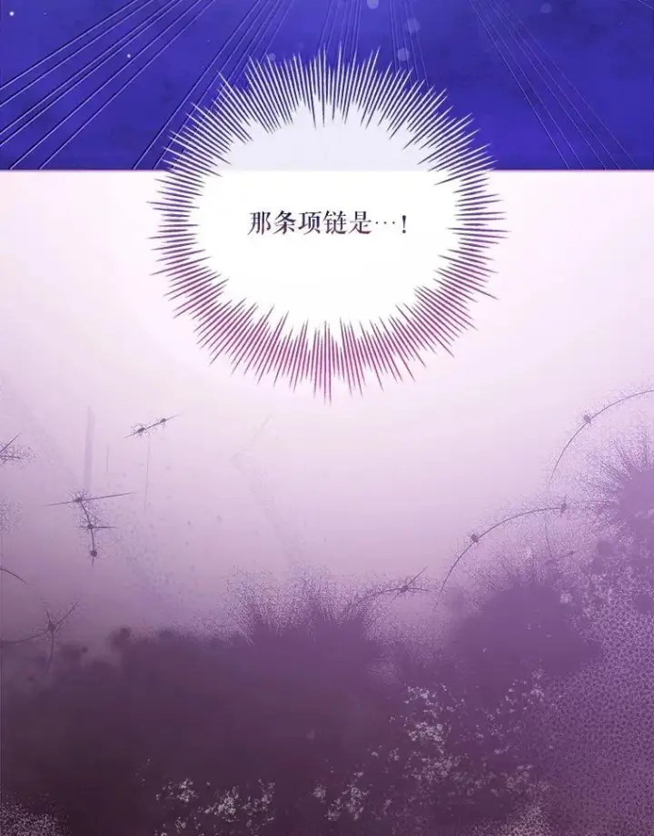 漫画《成为暴君的秘书官》107.去到她的世界第76张图
