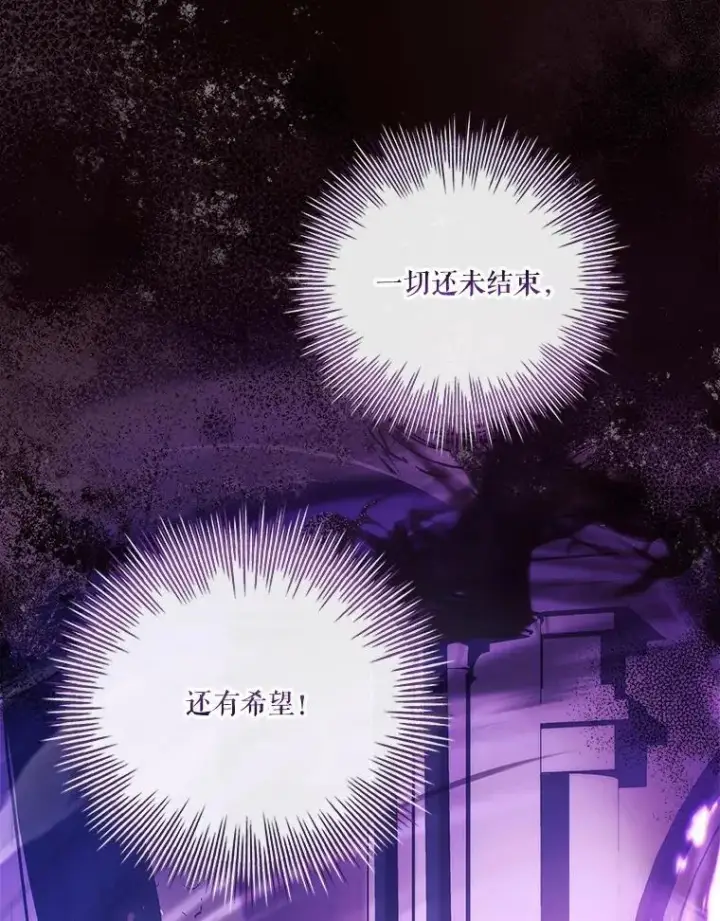 漫画《成为暴君的秘书官》107.去到她的世界第79张图