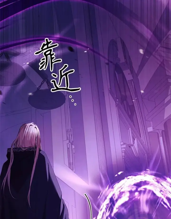 漫画《成为暴君的秘书官》107.去到她的世界第83张图