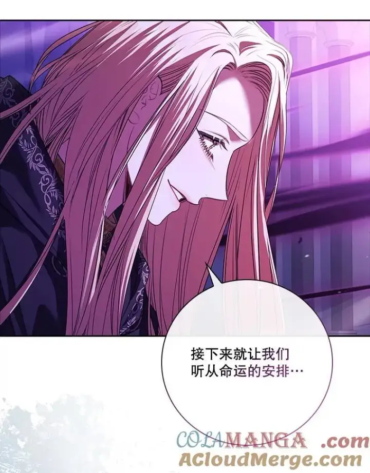 漫画《成为暴君的秘书官》107.去到她的世界第89张图