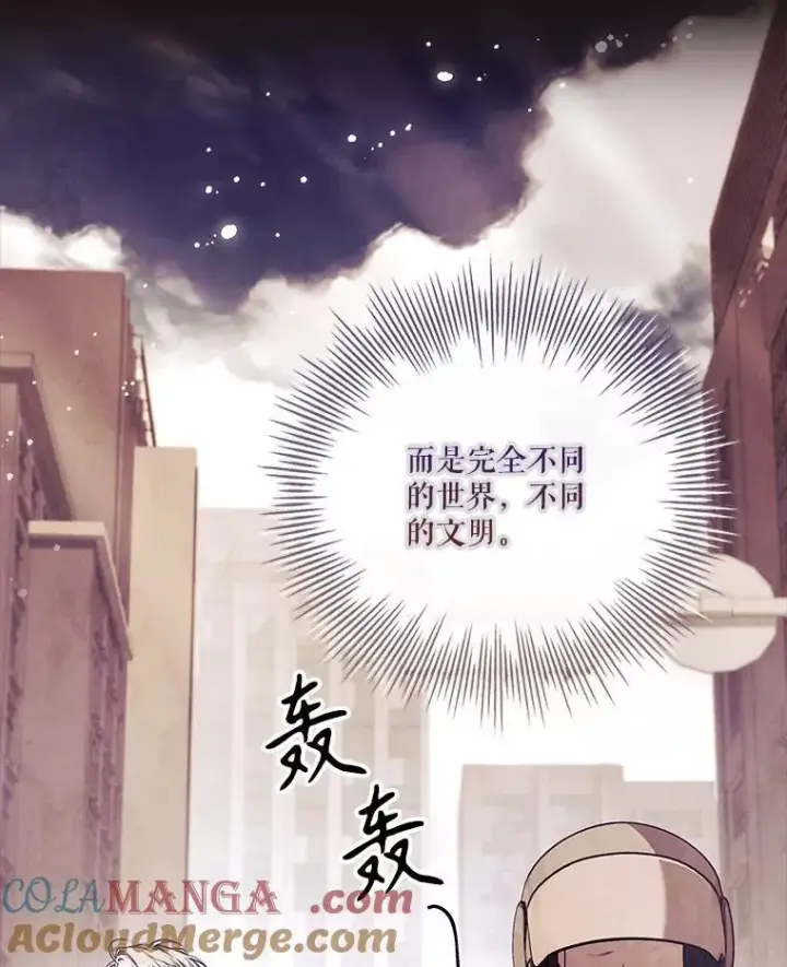 漫画《成为暴君的秘书官》107.去到她的世界第9张图
