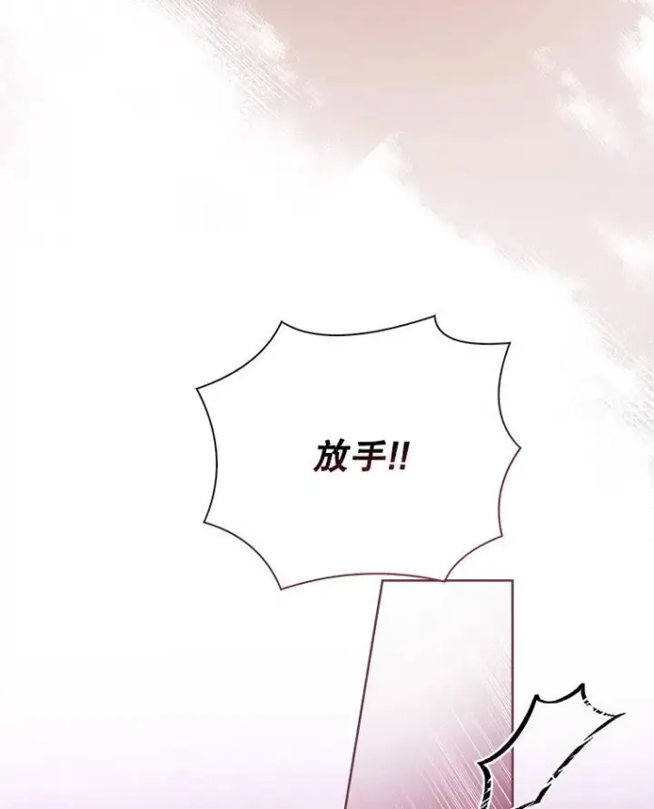 漫画《成为暴君的秘书官》107.去到她的世界第96张图