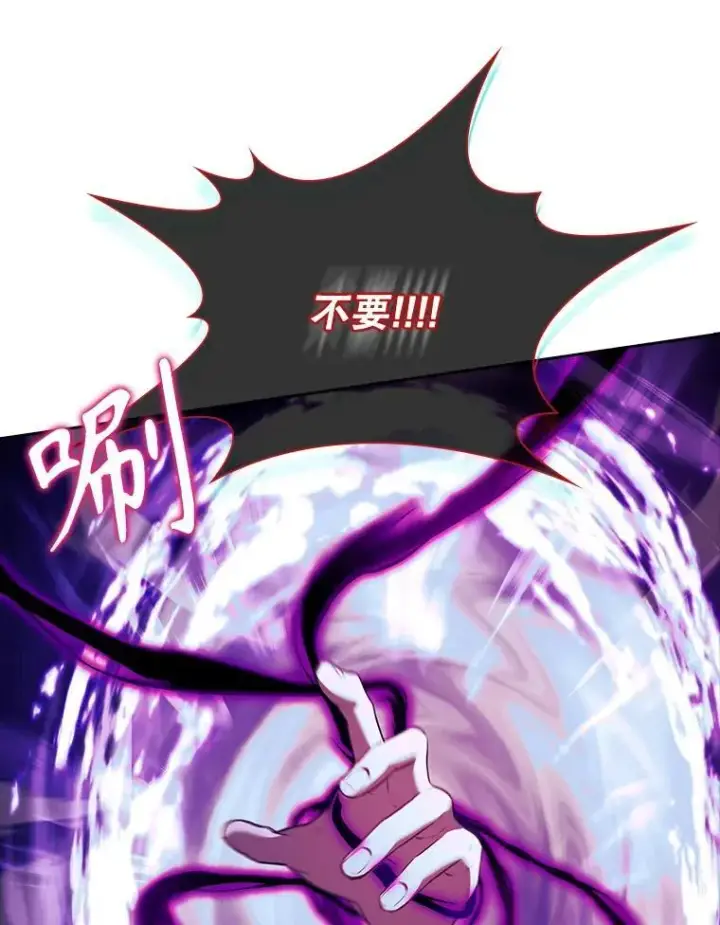 漫画《成为暴君的秘书官》108.尘埃落定第100张图