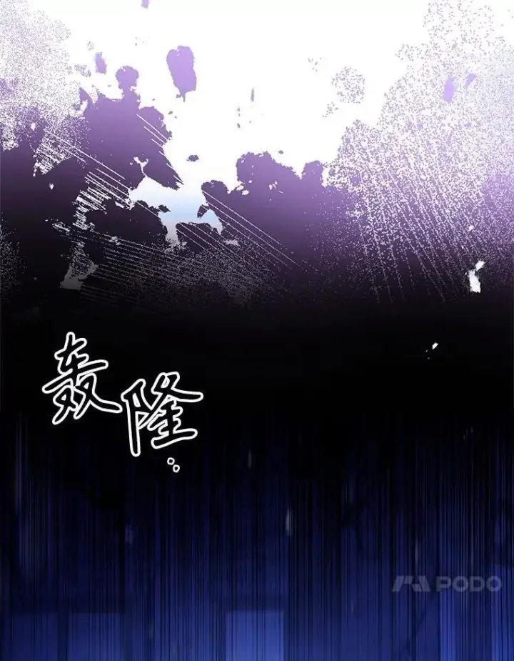 漫画《成为暴君的秘书官》108.尘埃落定第104张图