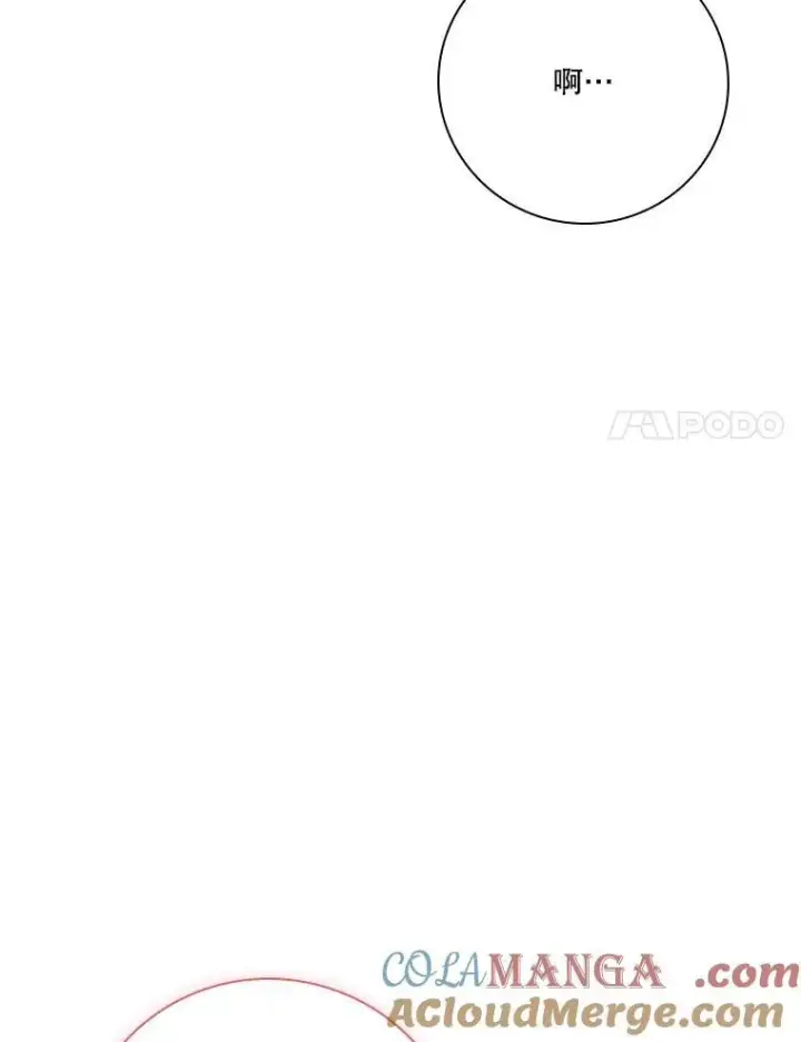 漫画《成为暴君的秘书官》108.尘埃落定第121张图