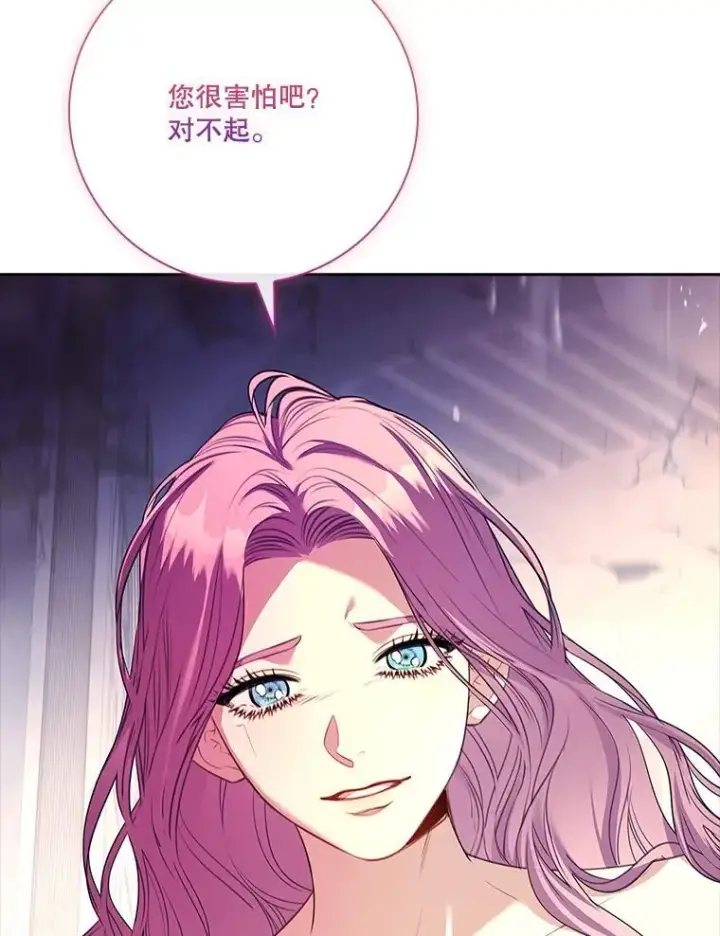 漫画《成为暴君的秘书官》108.尘埃落定第122张图