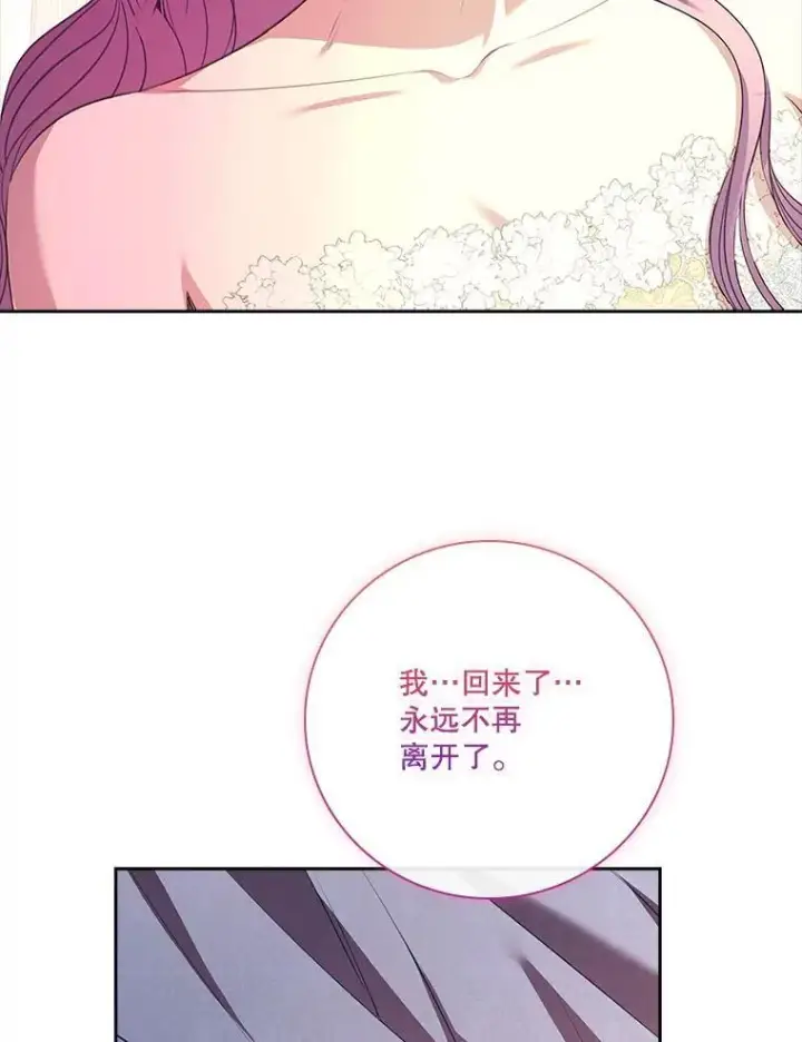 漫画《成为暴君的秘书官》108.尘埃落定第123张图