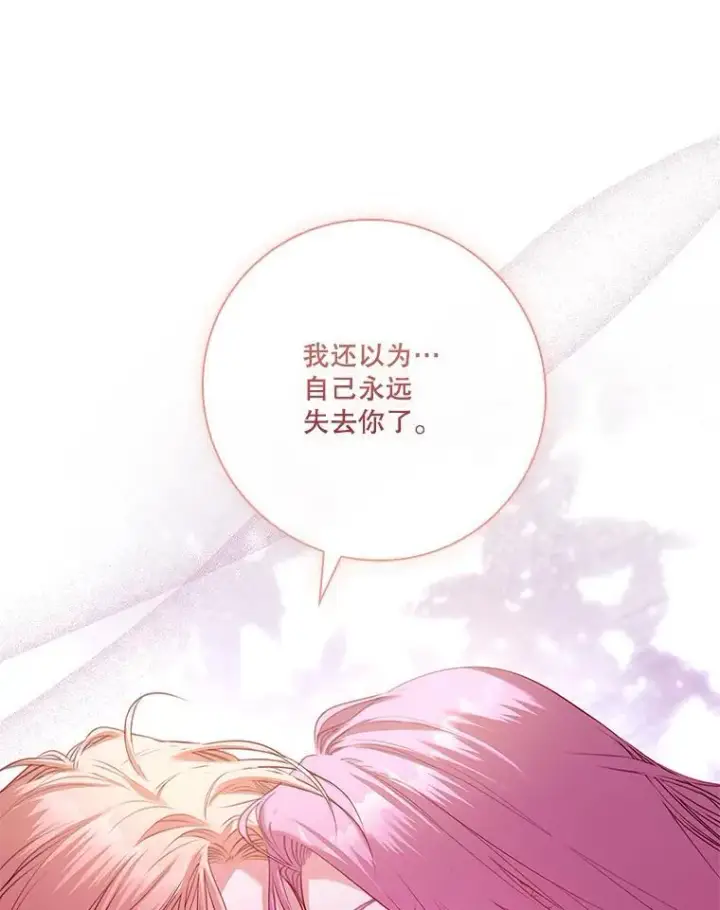 漫画《成为暴君的秘书官》108.尘埃落定第127张图