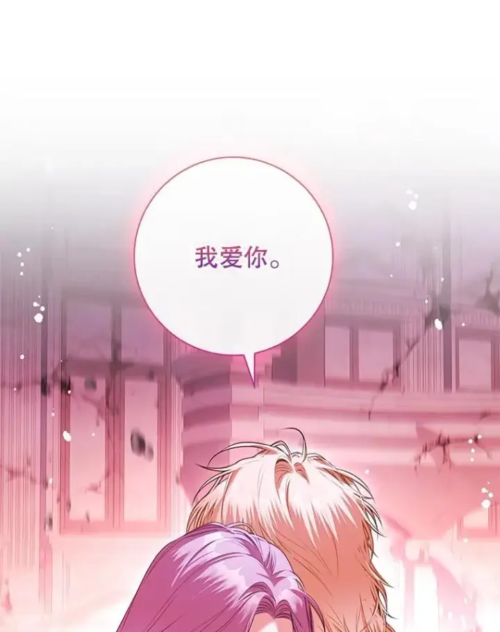 漫画《成为暴君的秘书官》108.尘埃落定第132张图