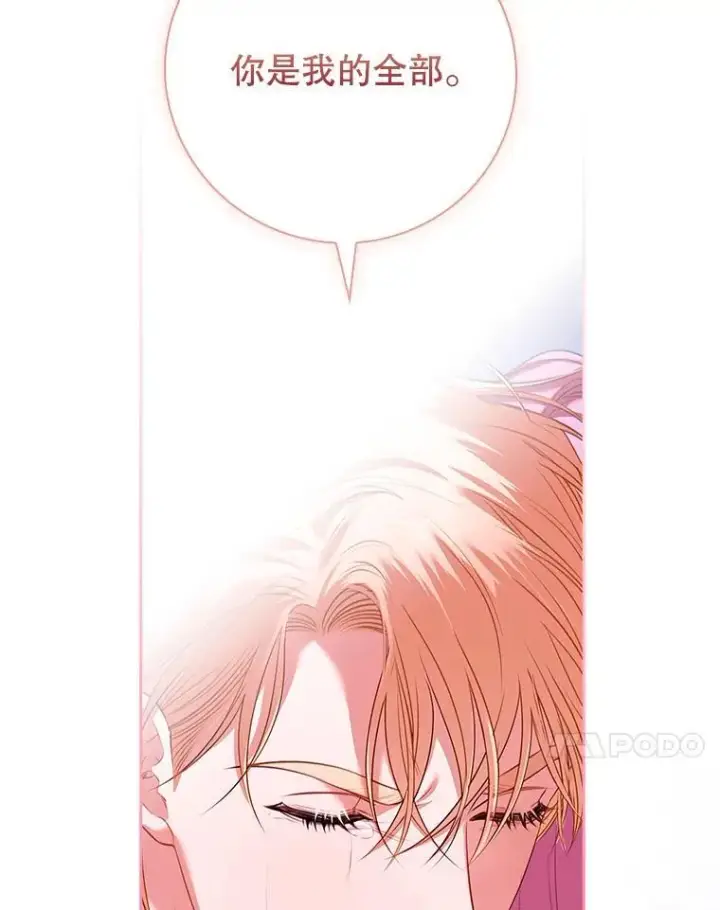 漫画《成为暴君的秘书官》108.尘埃落定第134张图