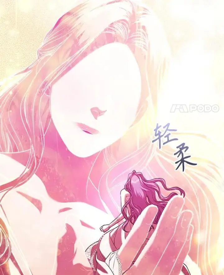 漫画《成为暴君的秘书官》108.尘埃落定第14张图