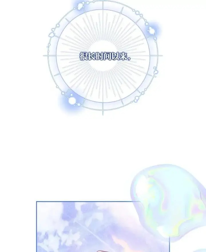 漫画《成为暴君的秘书官》108.尘埃落定第16张图