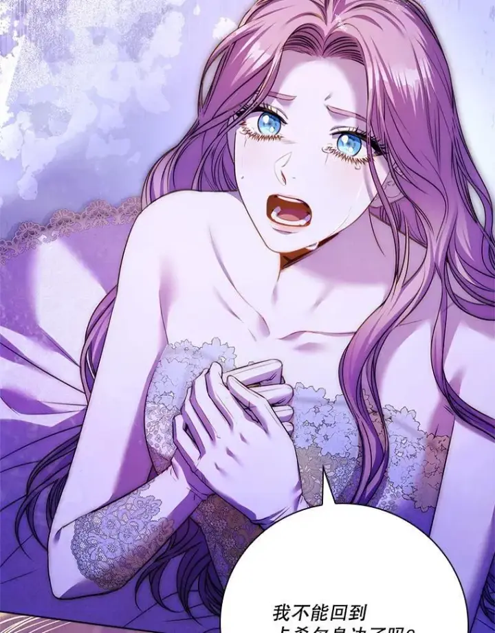 漫画《成为暴君的秘书官》108.尘埃落定第2张图