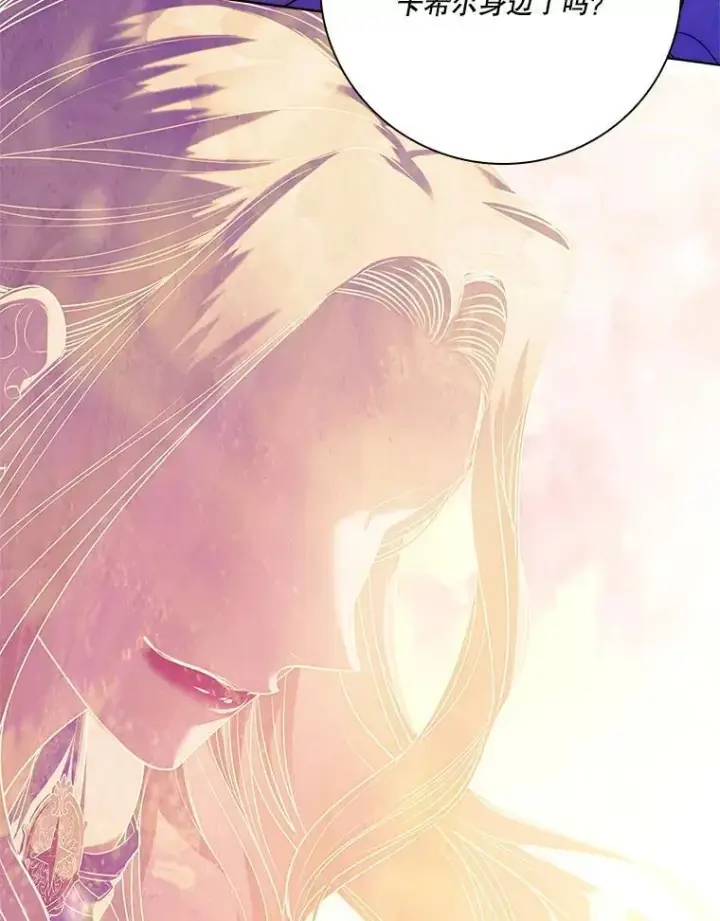 漫画《成为暴君的秘书官》108.尘埃落定第3张图