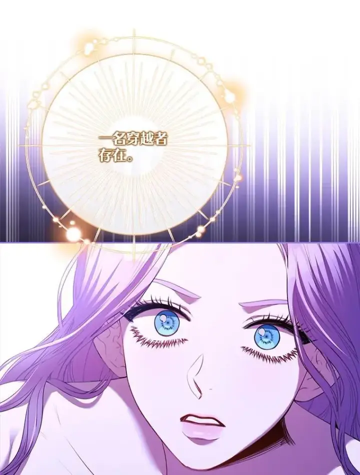 漫画《成为暴君的秘书官》108.尘埃落定第32张图