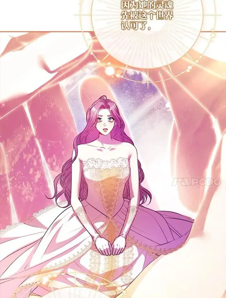 漫画《成为暴君的秘书官》108.尘埃落定第34张图