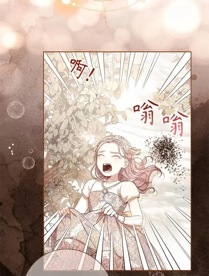 漫画《成为暴君的秘书官》108.尘埃落定第36张图