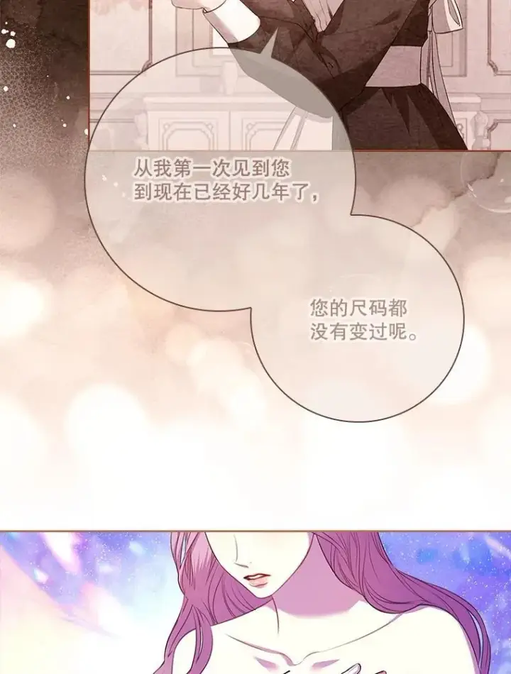 漫画《成为暴君的秘书官》108.尘埃落定第39张图