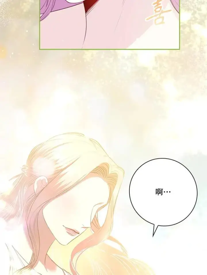 漫画《成为暴君的秘书官》108.尘埃落定第43张图